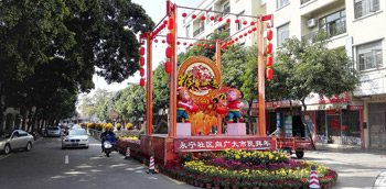 庆典活动策划案例：小榄永宁春节环境布置
